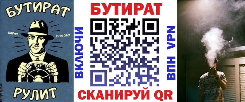 KRAKEN маркетплейс  Радужный  БУТИРАТ жидкий экстази 