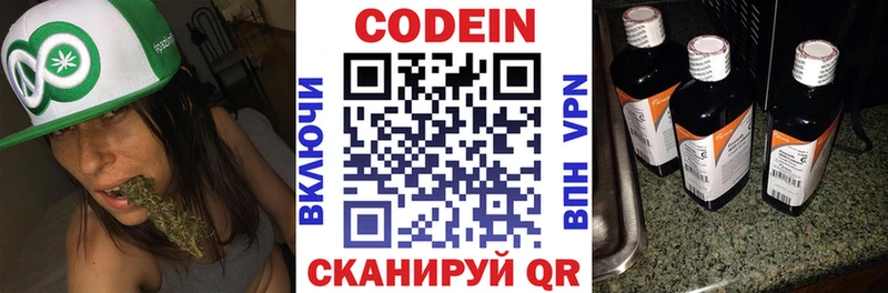 нарко площадка официальный сайт  Радужный  Кодеиновый сироп Lean напиток Lean (лин) 