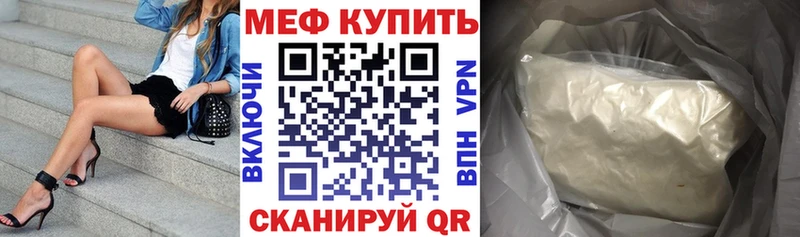 кракен ТОР  Радужный  Меф mephedrone 